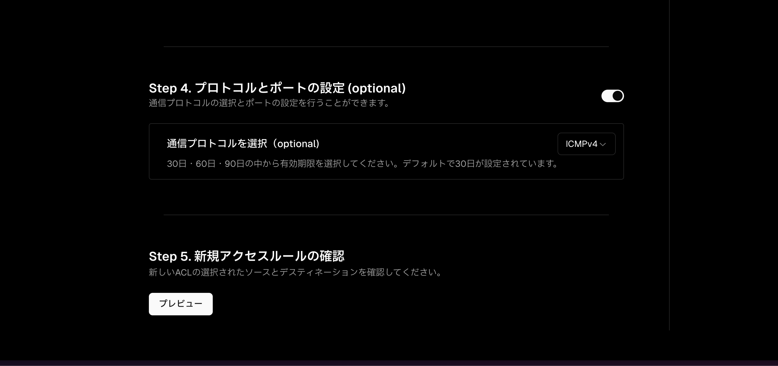 Device